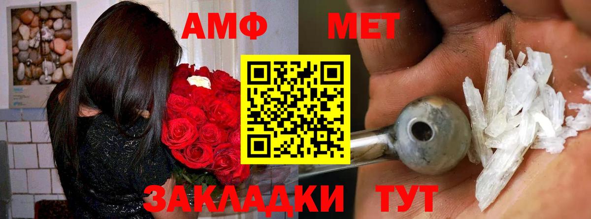 Амфетамин Premium Ялта