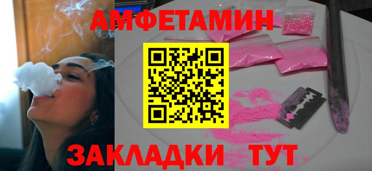 Ялта  Amphetamine 97%  Amphetamine  Amphetamine  Вход с VPN 