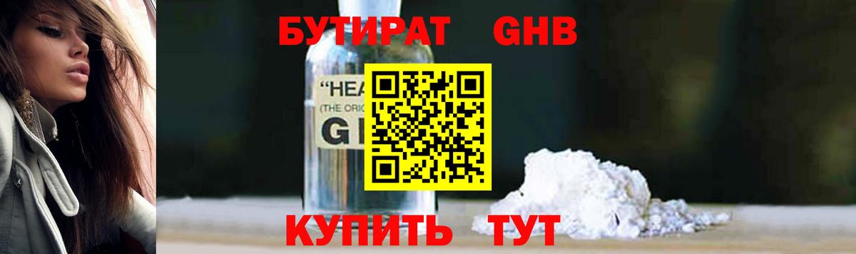 Ялта  Бутират BDO  Вход с VPN 