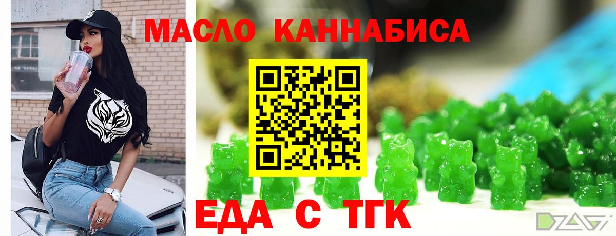 Canna-Cookies конопля  Вход с VPN  Ялта 