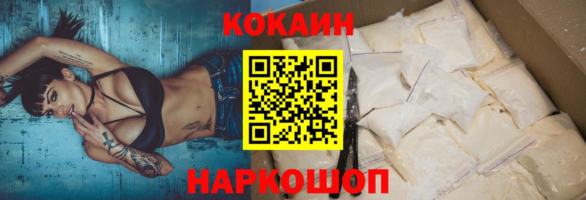 КОКАИН 98%  Вход с VPN  КОКАИН 99%  Ялта 
