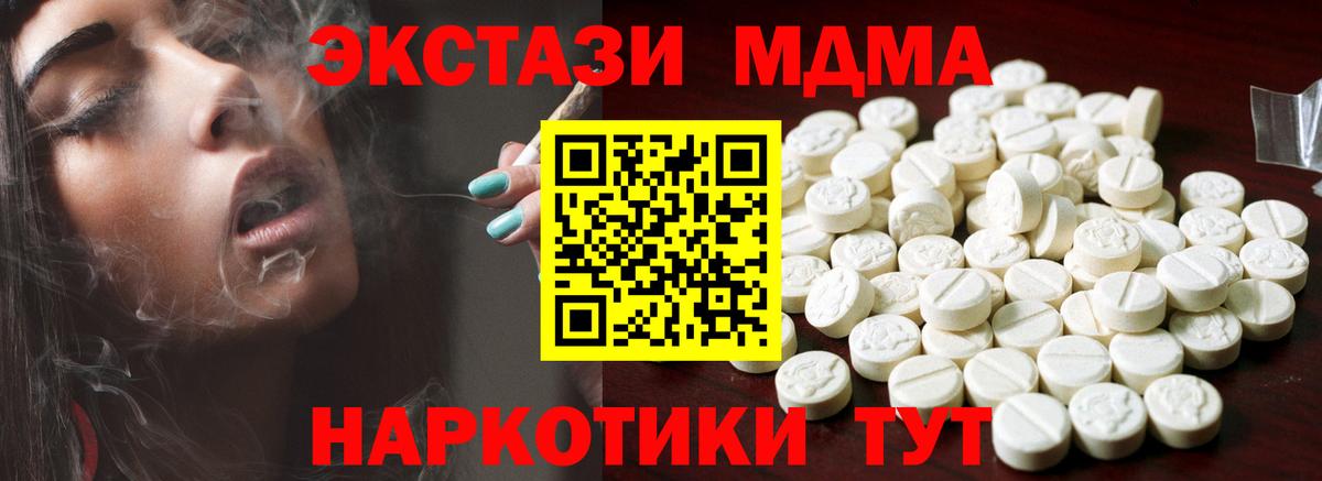 Экстази 280 MDMA  ссылка на мегу tor  Вход с VPN  Ялта  Ecstasy 300 mg 
