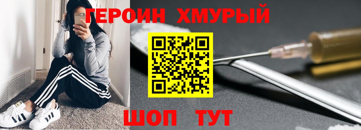 ГЕРОИН Афган Ялта