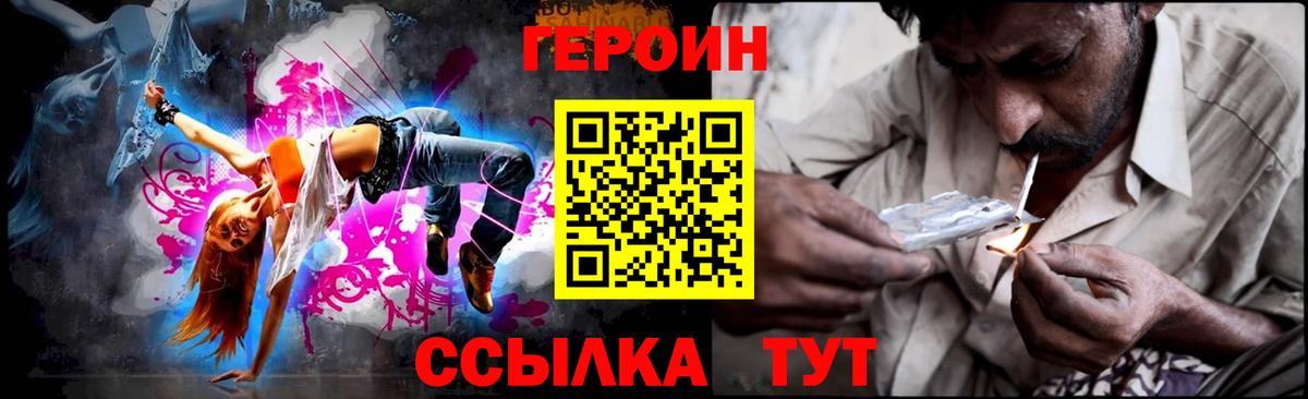 Ялта  Героин Афган  Вход с VPN 