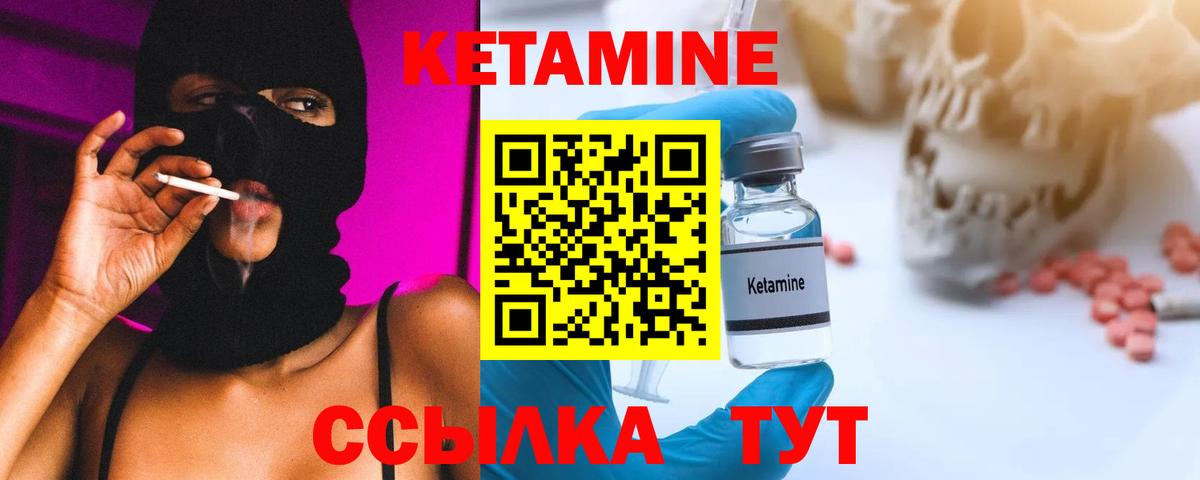 Ялта  КЕТАМИН VHQ  Вход с VPN 