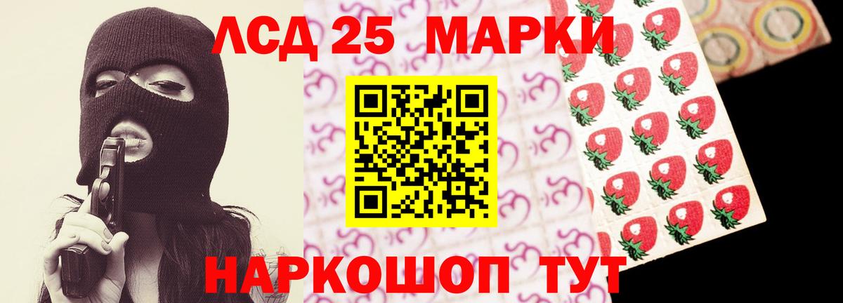 Лсд 25 экстази кислота Ялта