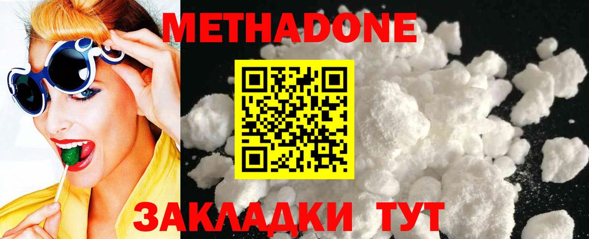 Ялта  Метадон мёд  Вход с VPN  МЕТАДОН VHQ 