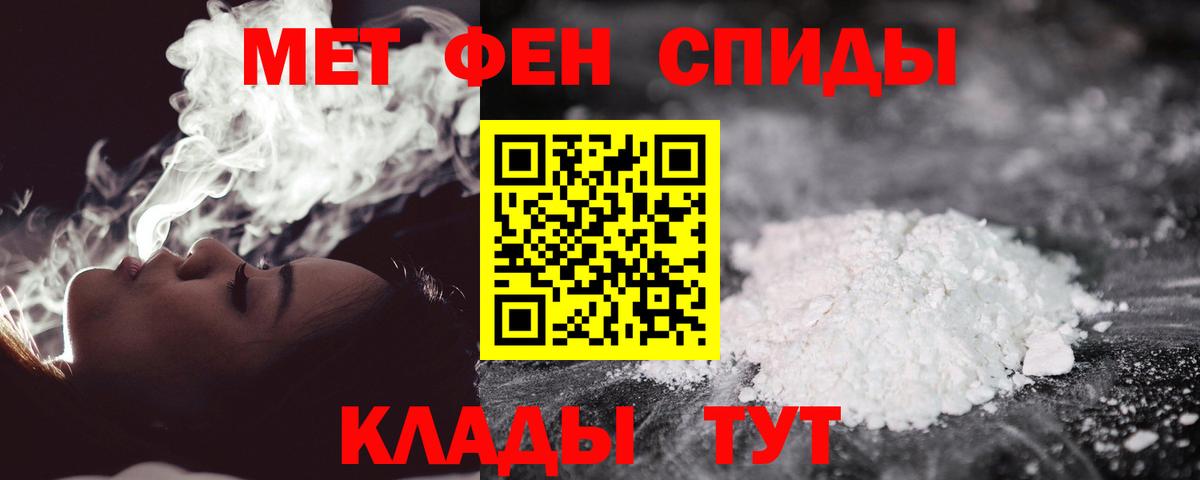 Метамфетамин винт  Вход с VPN  Ялта 