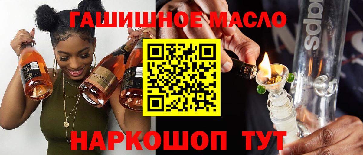 Дистиллят ТГК THC oil Ялта
