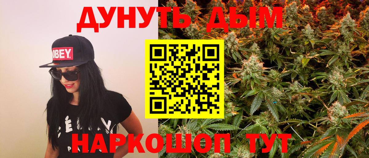 Шишки марихуана AK-47  Канабис ГИДРОПОН  Каннабис White Widow  Ялта  Каннабис White Widow  Вход с VPN 